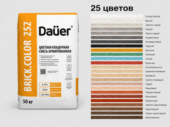 Цветная кладочная смесь армированная Dauer BRICK.COLOR 252 терракотовая 50 кг