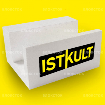 Газобетонные U-блоки (П-блоки) Istkult 500х250х300, D500