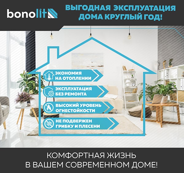 Бонолит