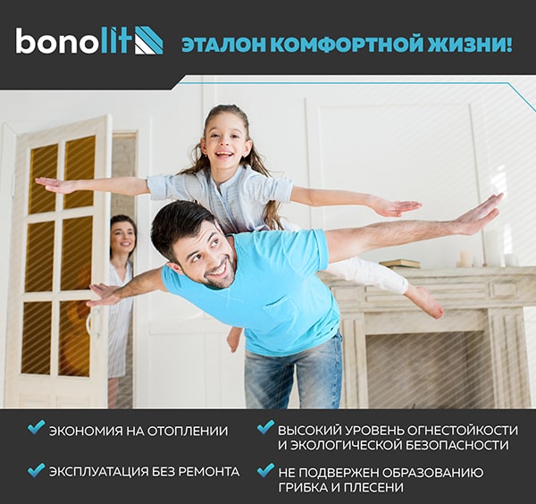 Бонолит