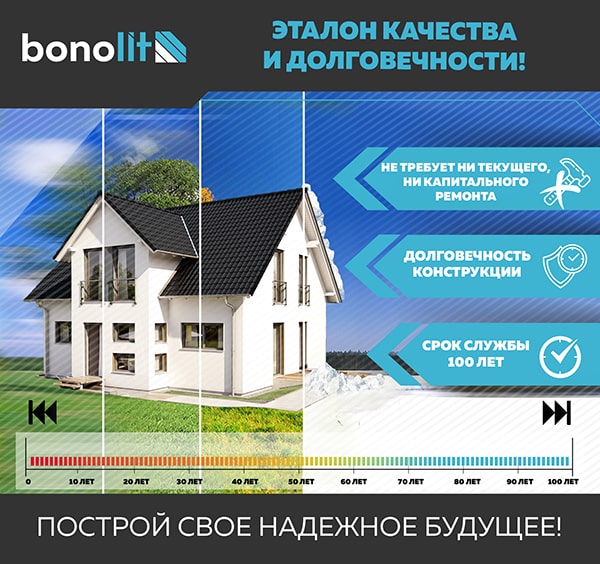 Бонолит