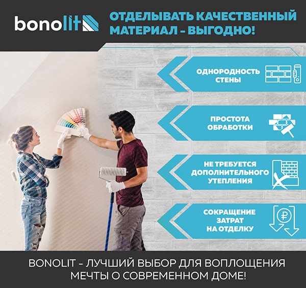 Бонолит