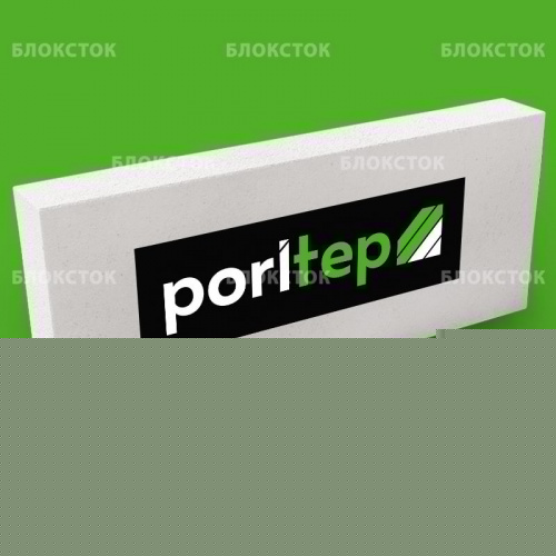 Пеноблоки перегородочные PORITEP 625х250х50, D500